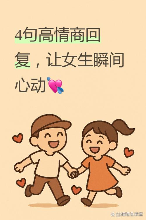 女孩说骗她,怎么幽默回复缩略图
