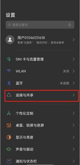 oppo手机的蓝牙设置在哪里打开缩略图