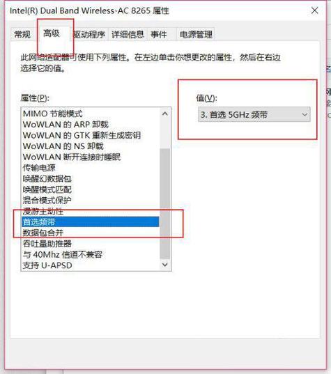 蓝牙耳机连接电脑声音断断续续的解决方法缩略图