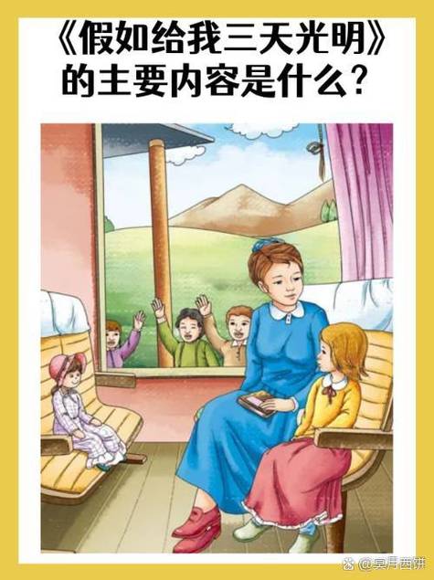 奥丁的预感故事主要内容缩略图