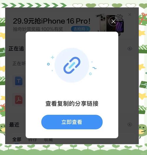 如何将百度网盘的文件转到QQ浏览器图标