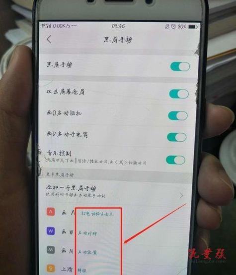 oppo手机接电话的时候黑屏怎么办