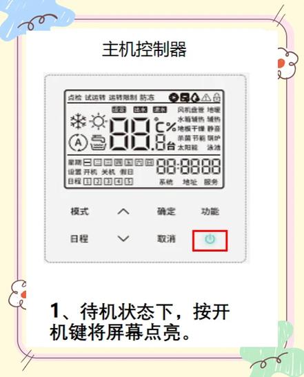 海信中央空调售后服务电话缩略图