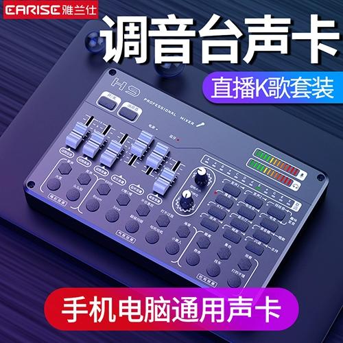 雅兰仕声卡怎么用视频教程游戏截图