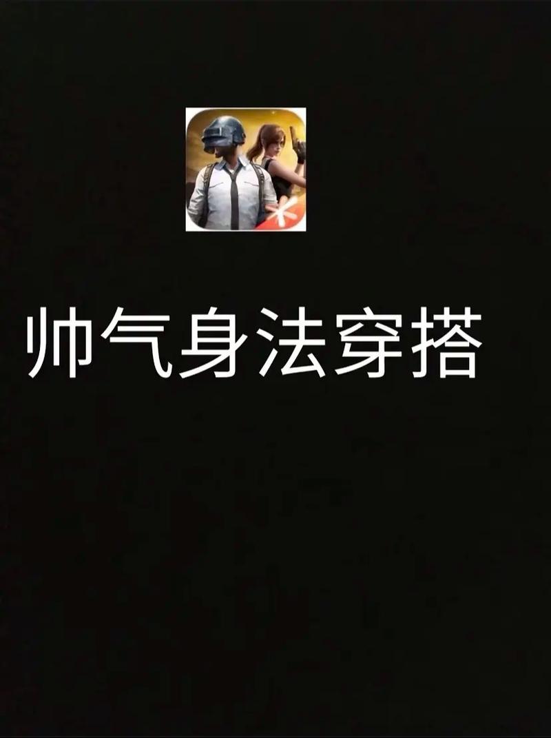 和平精英萌兔套装教程缩略图