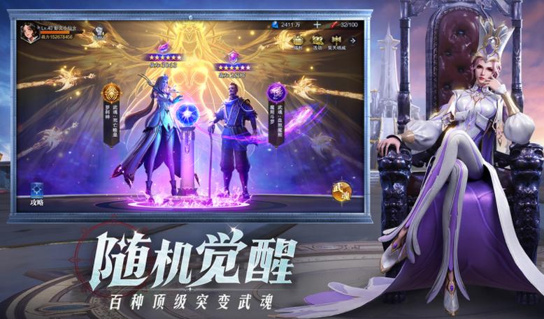 斗罗大陆魂师对决宁荣荣魂环搭配缩略图