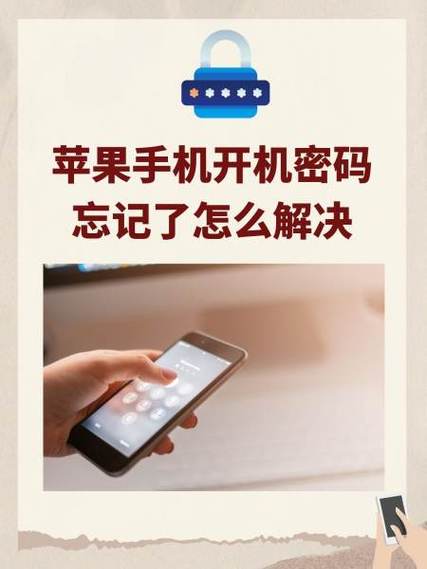 苹果8p忘记开机密码了怎么解开缩略图
