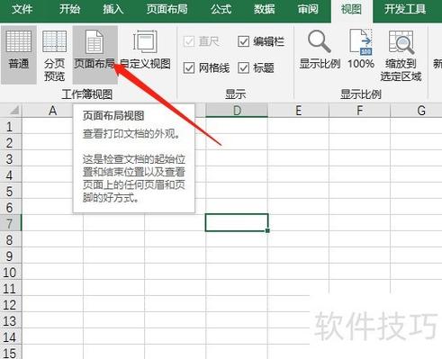 excel如何列宽一样