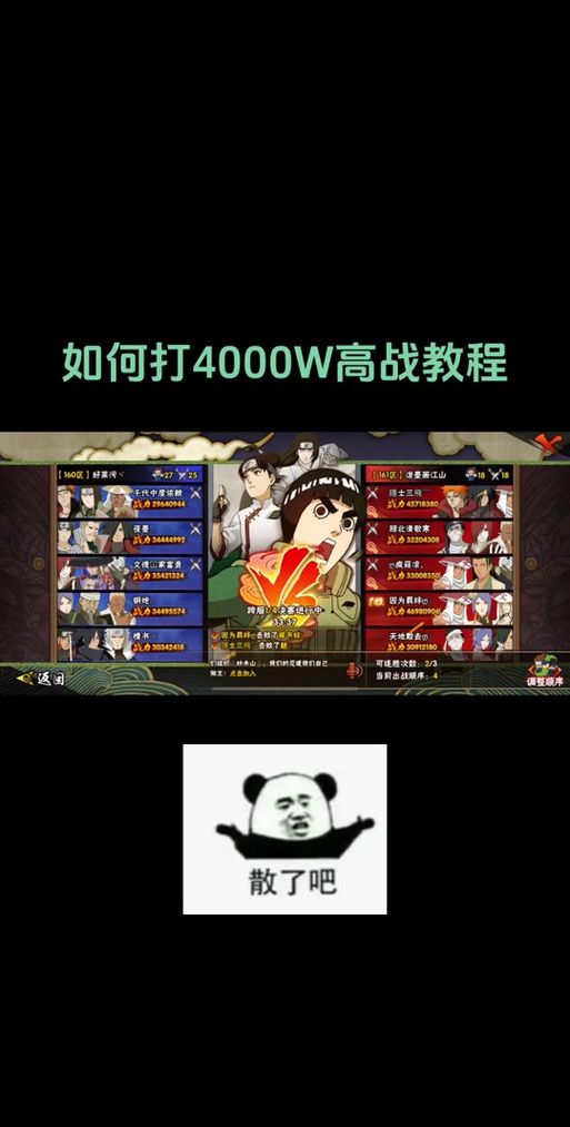 火影忍者羁绊6.92装备合成攻略游戏截图