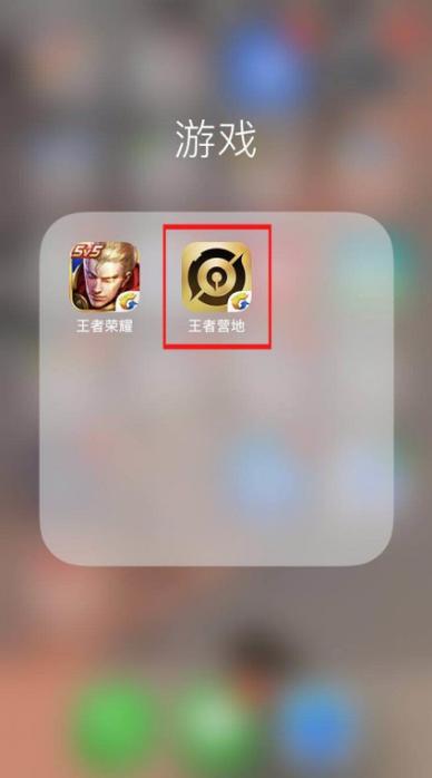 王者营地怎么看聊天记录缩略图
