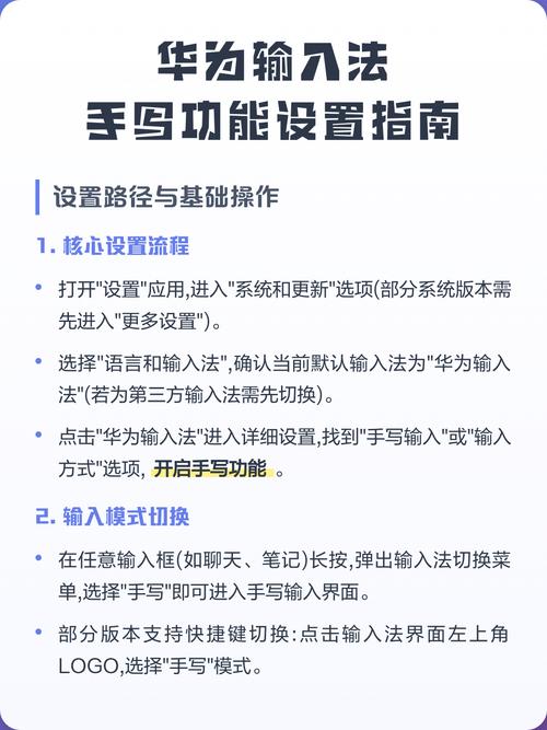 华为输入法在哪设置方法游戏截图