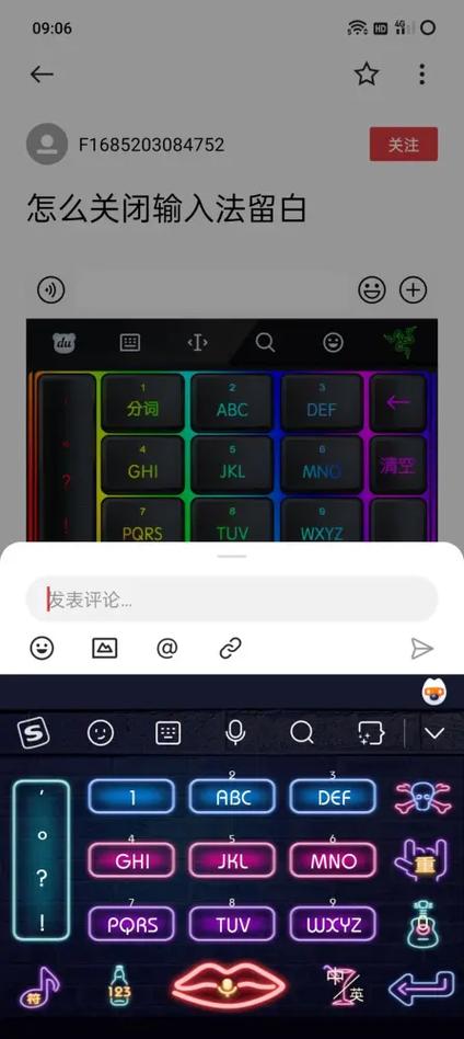 怎么去掉输入法底部留白缩略图