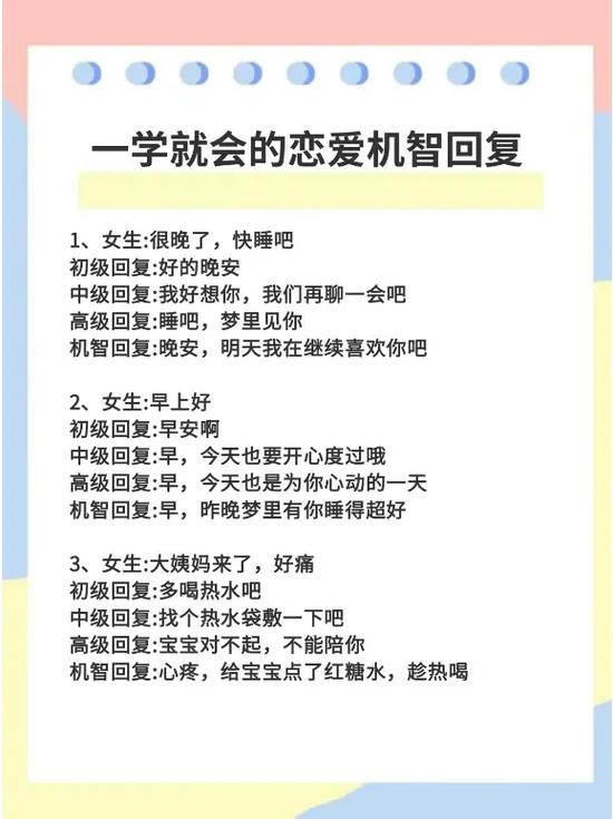 高情商哄女朋友开心的话缩略图