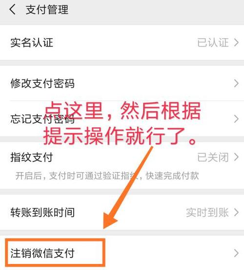 微信注销了,绑定的财付通账户怎么查缩略图