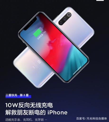 小米可以给苹果反向充电吗游戏截图