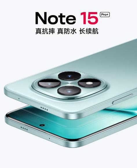 红米note15r参数配置详细缩略图