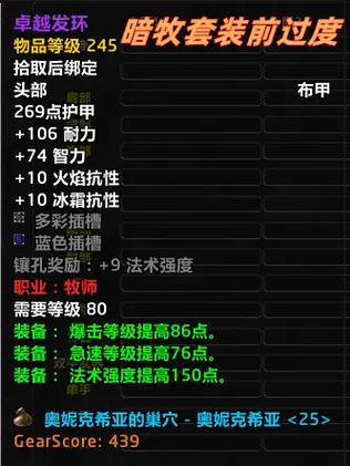 魔兽世界60级黑龙掉落缩略图