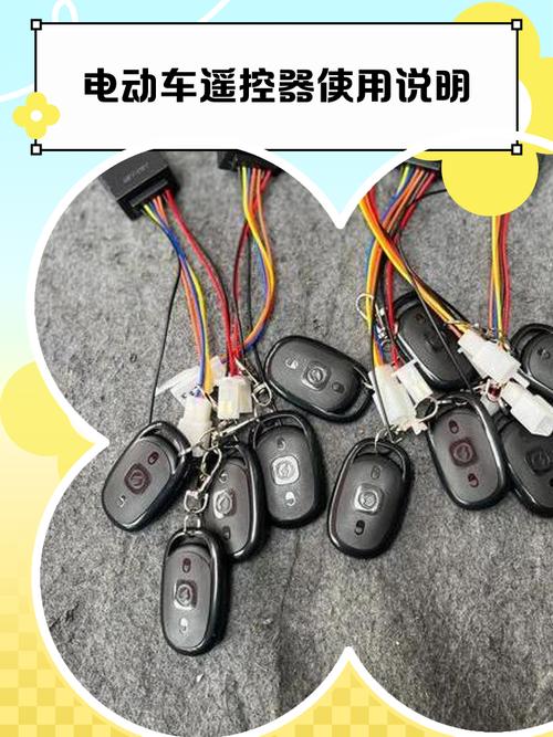 电动车遥控钥匙失灵的解决办法