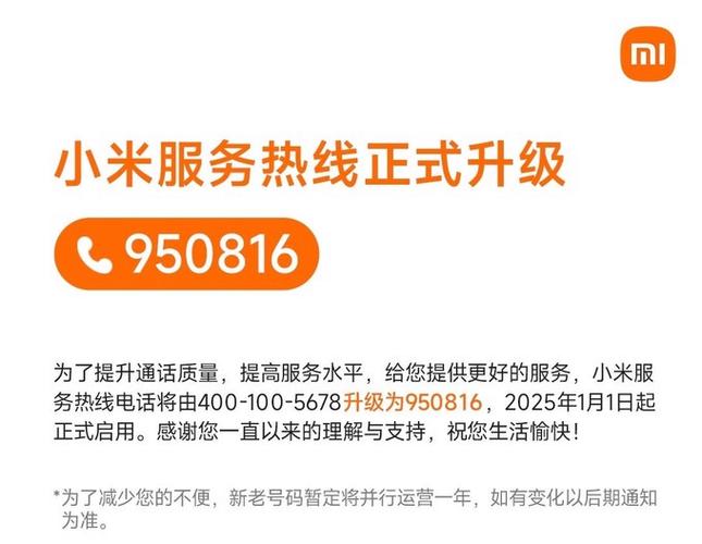 小米手机售后服务政策游戏截图