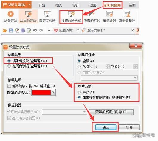 如何根据ppt自动生成教案缩略图