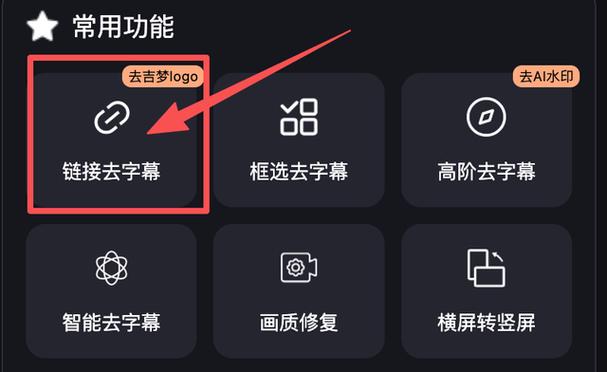 免费生成字幕的软件缩略图