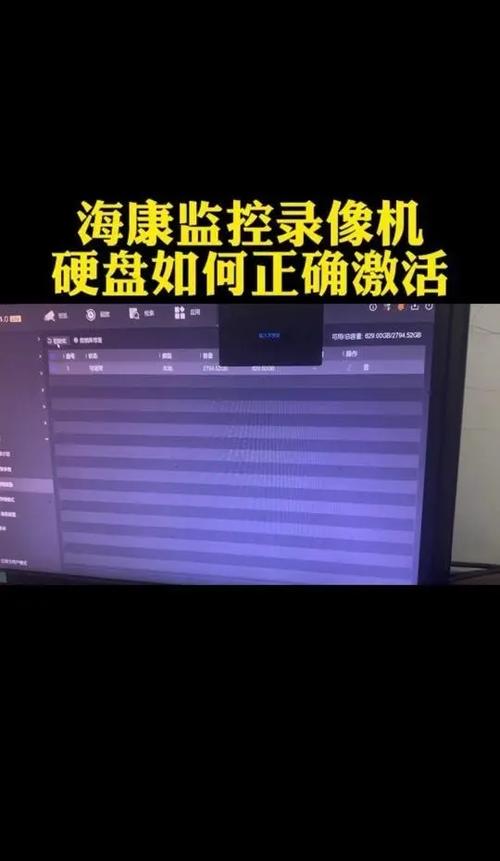 海康威视硬盘录像机硬盘满了怎么办缩略图
