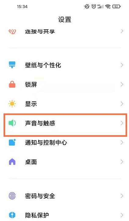红米note9音量键设置