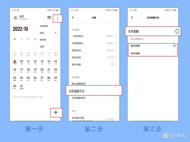 vivo手机时间日期怎么弄到屏幕上