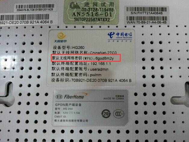 chinanet免费无线上网密码缩略图