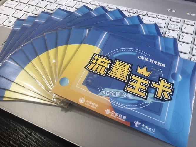流量卡移动19元200g大王卡官方正品缩略图