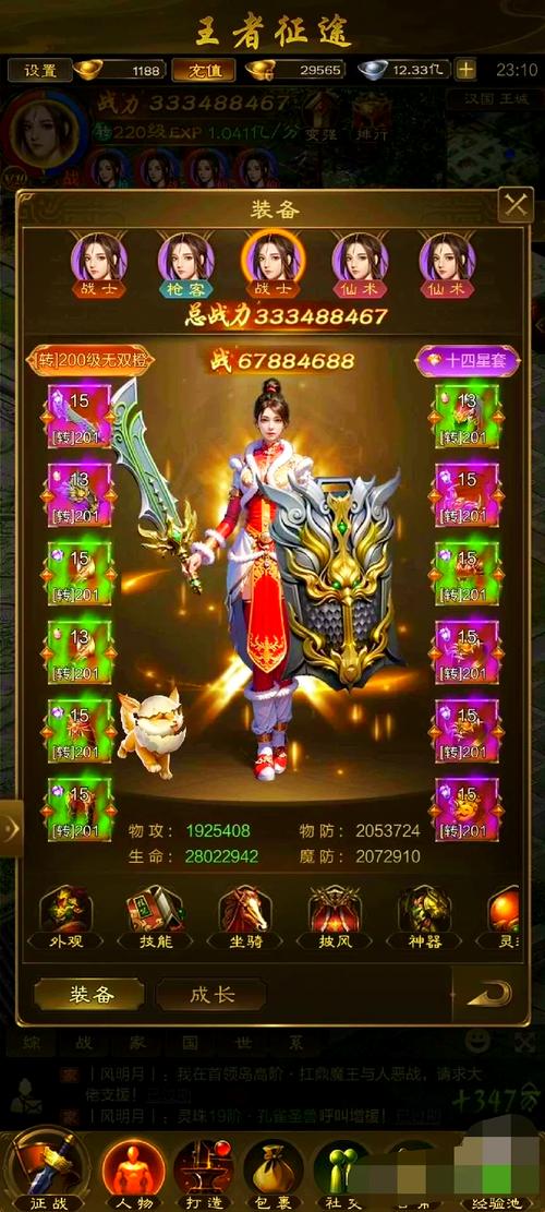 征途零氪平民最厉害三个角色缩略图