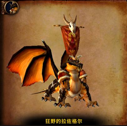 魔兽世界怀旧服黑翼之巢游戏截图