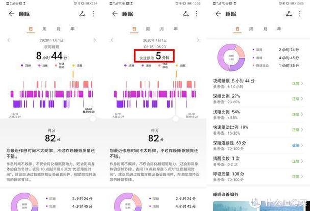 华为手环4pro对比小米手环4缩略图