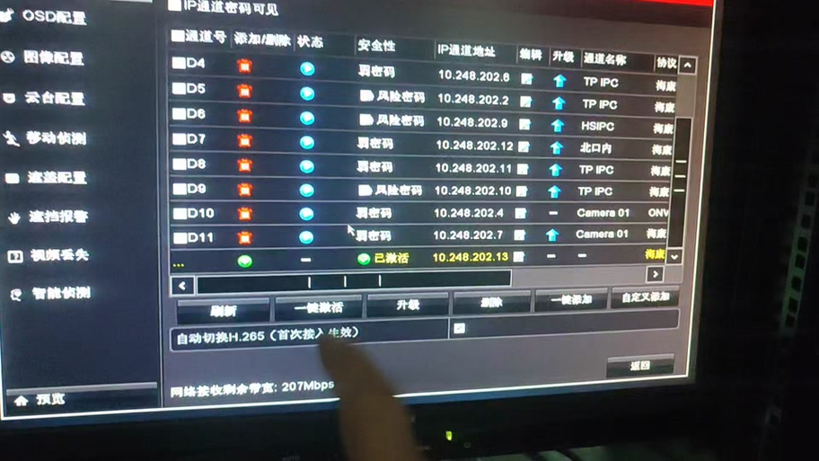 海康硬盘录像机硬盘状态异常游戏截图