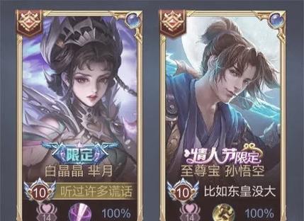 王者荣耀可以和几个人建立恋人关系缩略图
