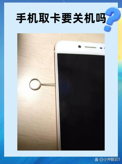 不关机取电话卡有影响吗缩略图