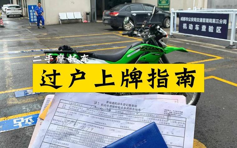 卖别人的摩托车不过户可以吗游戏截图