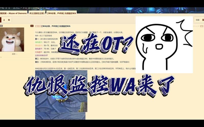 魔兽世界怀旧服仇恨监控插件缩略图