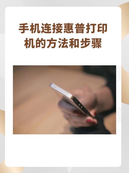惠普打印机108w怎么连接手机无线打印缩略图
