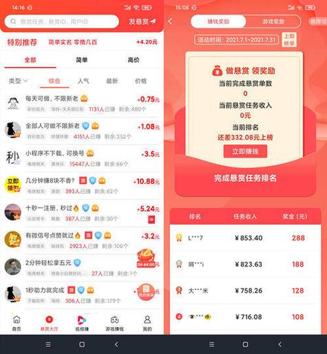 今日赚赚钱邀请码是什么缩略图