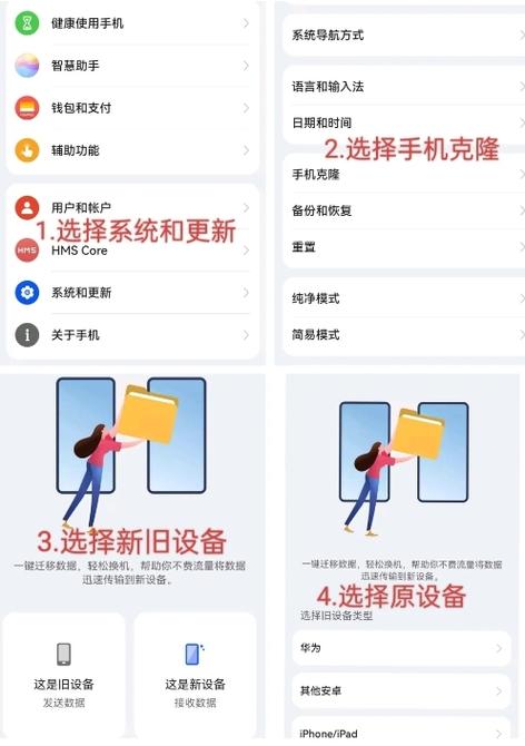 怎样从旧手机把通讯录导入新手机缩略图