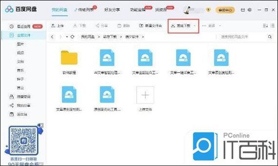 怎么把离线视频保存到百度网盘里缩略图