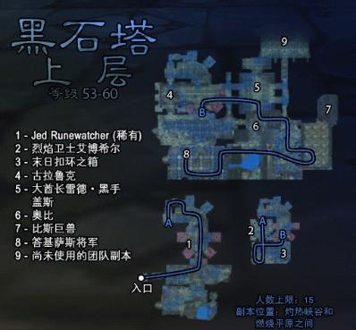 黑石塔上层副本入口在哪缩略图