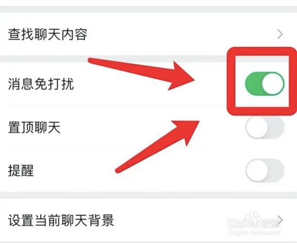 被设置免打扰的群聊在哪里找