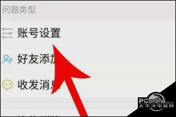 懂球帝怎样注销账号缩略图