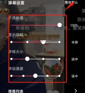 抖音弹幕特效怎么制作缩略图