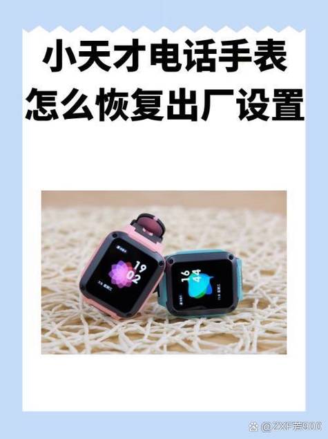 小天才电话手表关机了怎么绑定手表