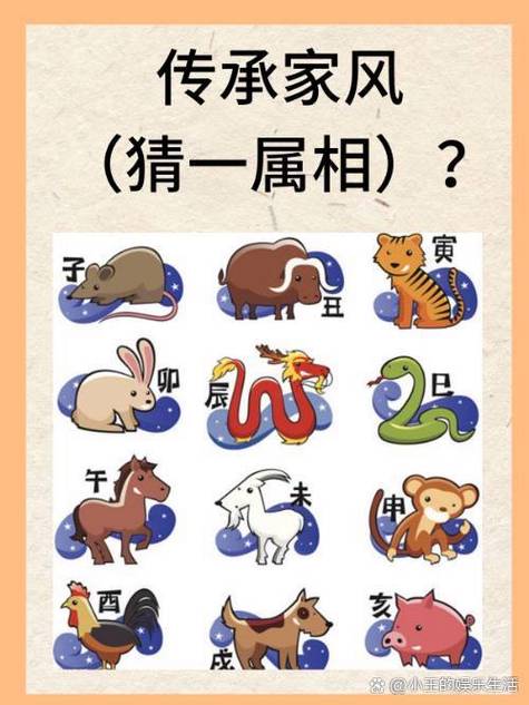 袭字打一准确生肖缩略图