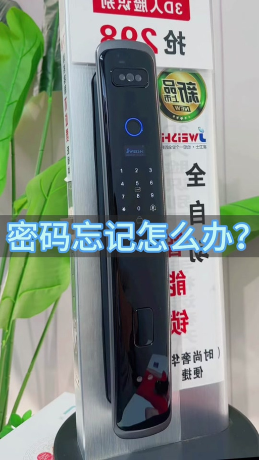 CARD门锁改密码教程缩略图