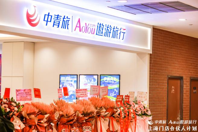 遨游旅行怎么样缩略图